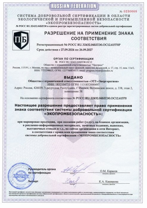 Промбезопасность КТП-2