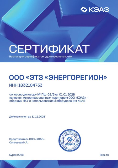 КЭАЗ