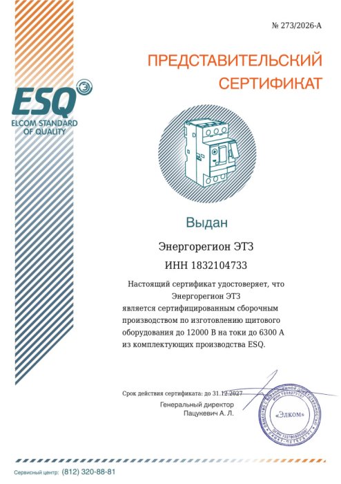 ESQ