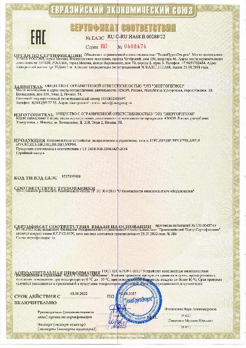 Сертификат НКУ