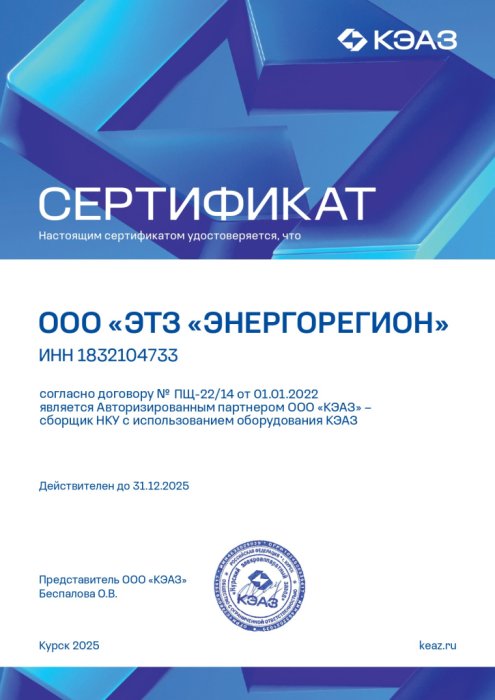 КЕАЗ
