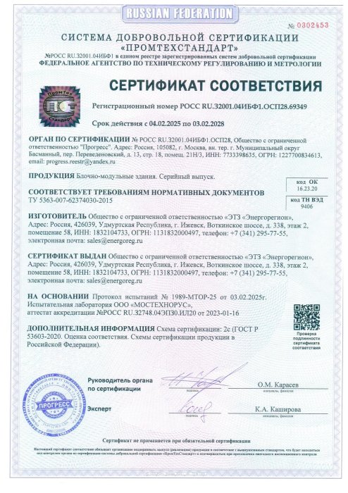 Сертификат БМЗ