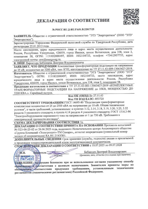 КТП 35кв