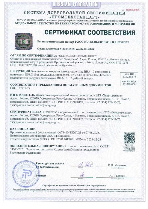 Сертификат ВНА